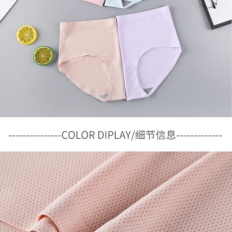 Breathable Mesh Ice Silk Seamless Underwear Women's Solid Color Mid-Waist Women's Triangle Pants Comfortable Lift Hip Seamless Underwear undefined