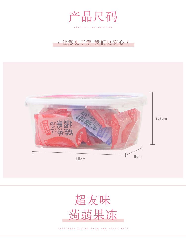 超友味 蒟蒻果冻盒装（梅子味）308g详情图8