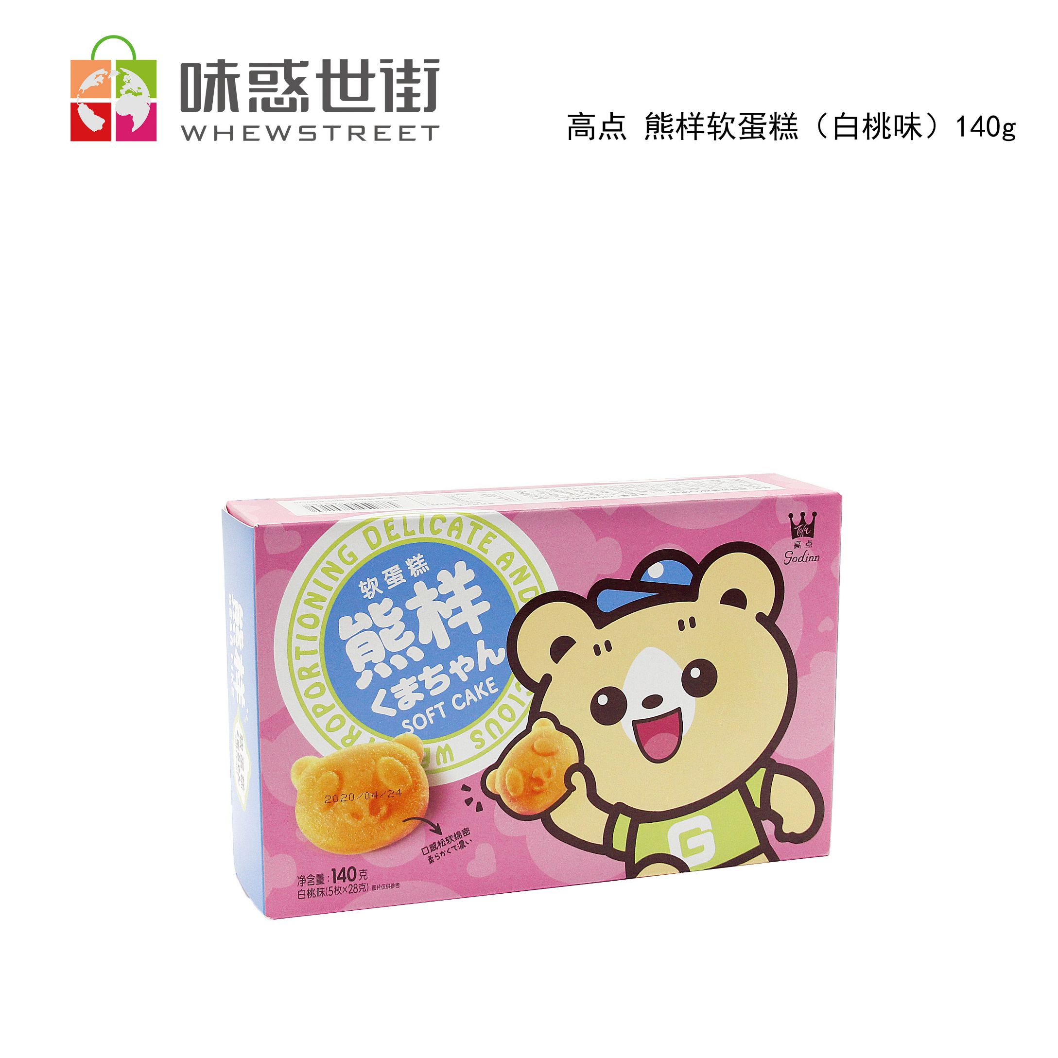 高点 熊样软蛋糕（白桃味）140g