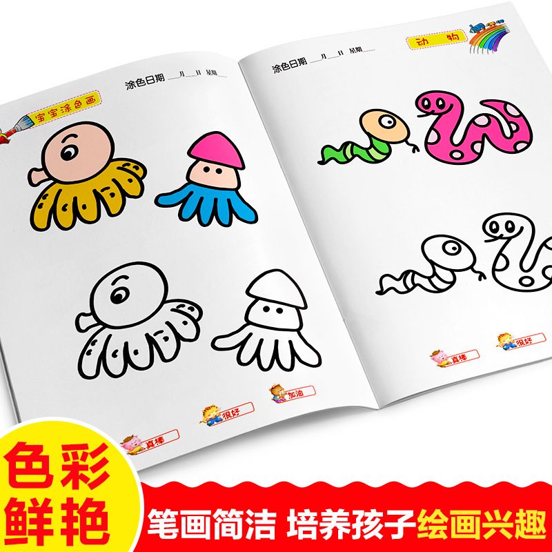 2020新版宝宝涂色画全10册儿童图画填色本 2-3-6岁幼儿园涂鸦绘本详情图4