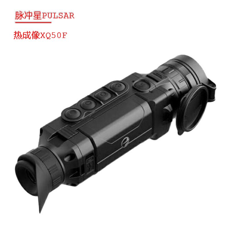 脉冲星夜视仪热成像户外全黑热成探测热成像XQ50F一件代发