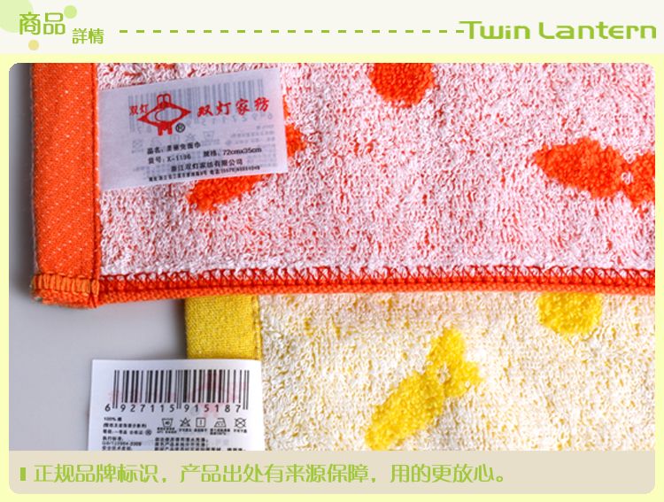 Double Lamp Towel 1196 detail image 3