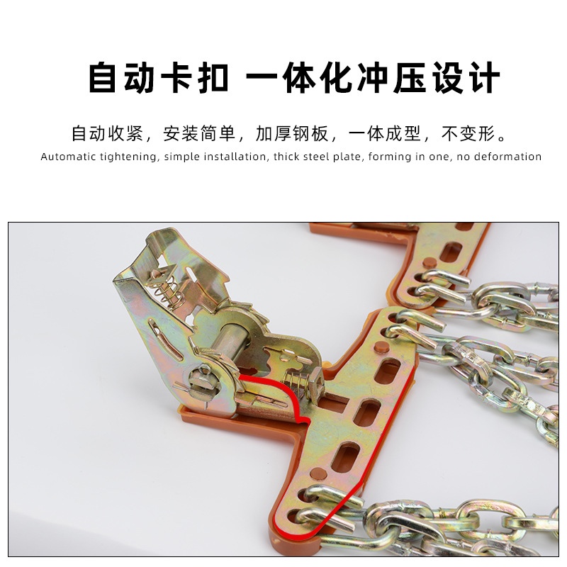 汽车防滑链 雪地防滑链 锰钢防滑链 田字款              详情图7