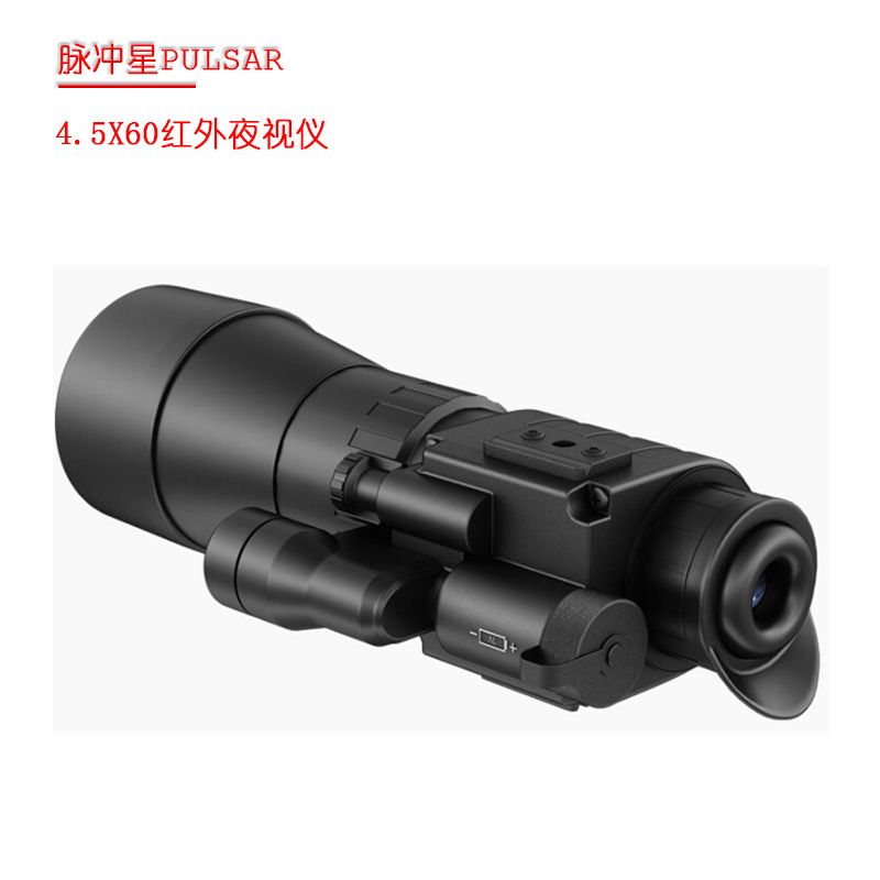 脉冲星pulsar 4.5x60红外夜视仪 户外观察单筒防水望远镜批发