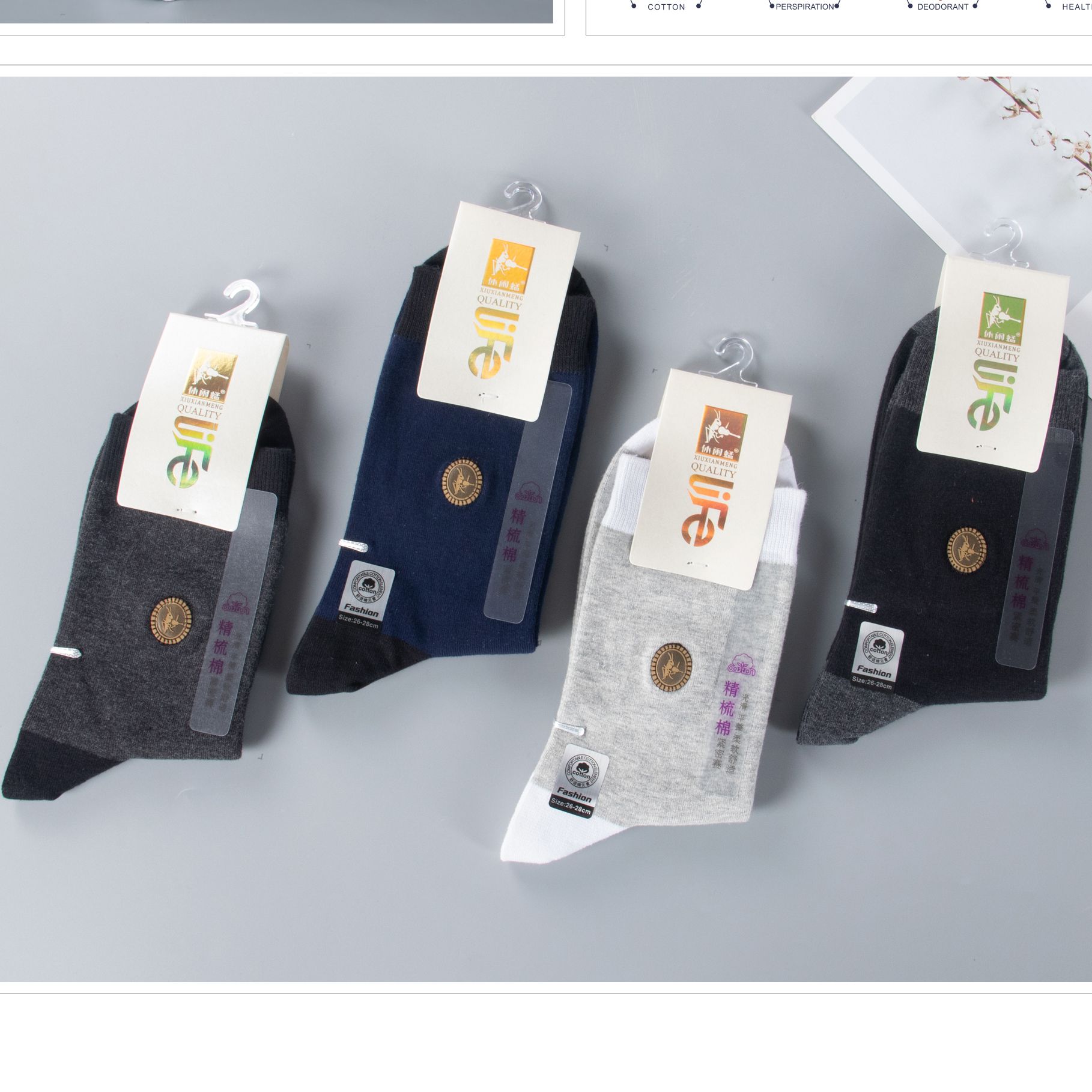 2020 new autumn and winter thick high-waisted casual sports socks, high top factory direct sales, boxed men's socks, combed cotton embroidered leather Application Scenario