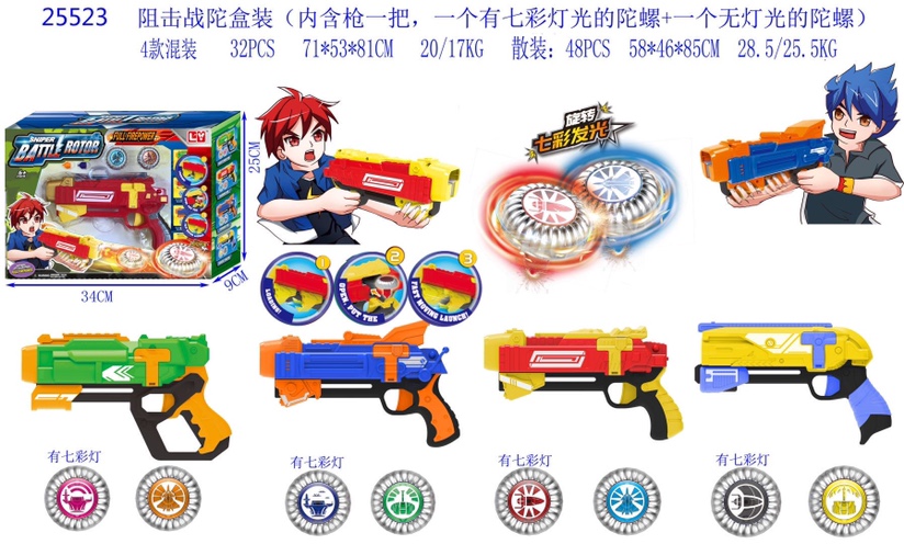 陀螺产品图