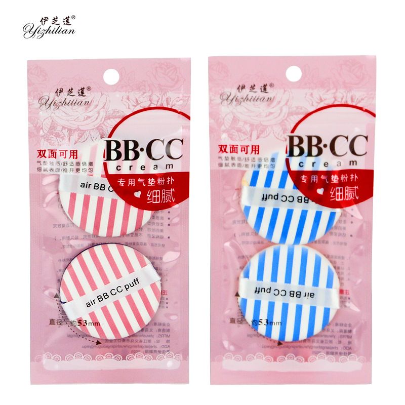 Air cushion non-latex natural sponge powder puff BB cream powder puff makeup kit