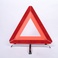 反光型汽车三角架警示牌三脚架标志车用故障安全停车牌折叠产品图