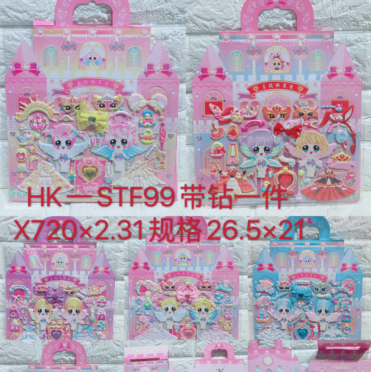 HK一STF99立体带钻芙蓉皮贴产品图