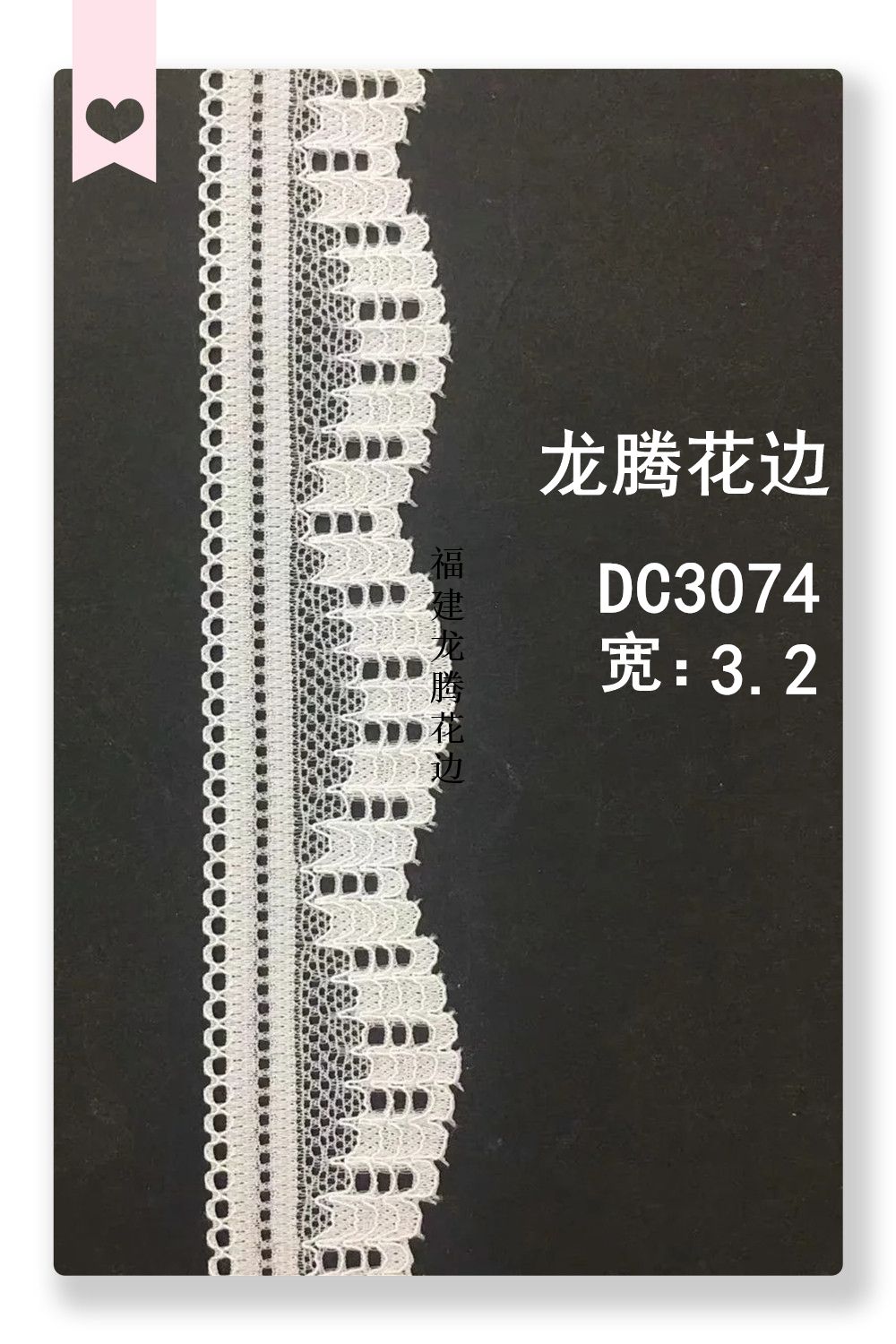 DC3074, new lace stretch trim, underwear and clothing accessories, Fujian Longteng trim