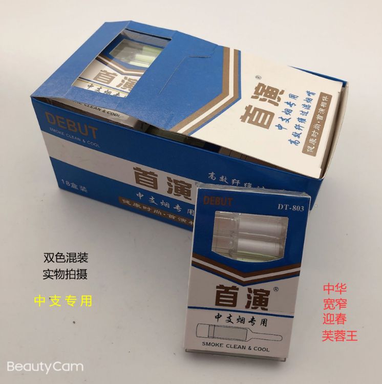 新品首演中支烟嘴 DT-803中号宽窄过滤器一次性抛弃型净烟器详情图1