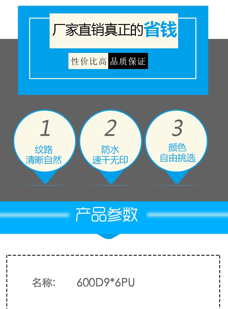 现货批发600D牛津布9*6高弹防水PU高档箱包户外用品布料手袋定制详情1