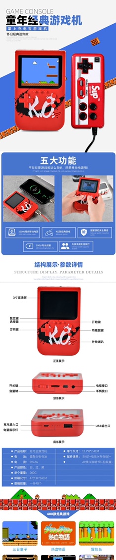 KO game box 掌上游戏机充电宝移动电源迷你童年街机复古游戏机、主要销售国家：非洲、欧洲、南美、东南亚、北美、东北亚、中东等国家详情图9