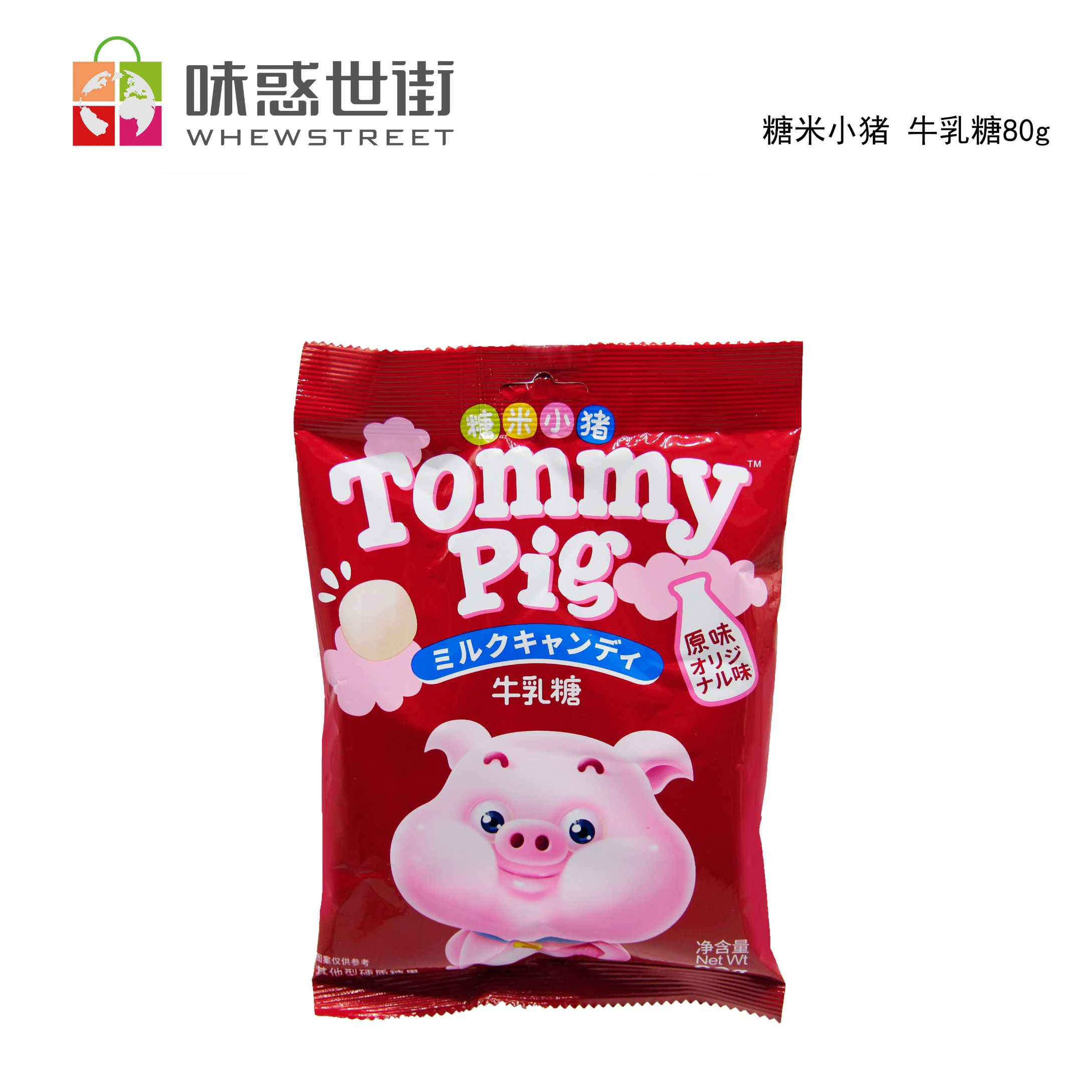 糖米小猪 牛乳糖80g图