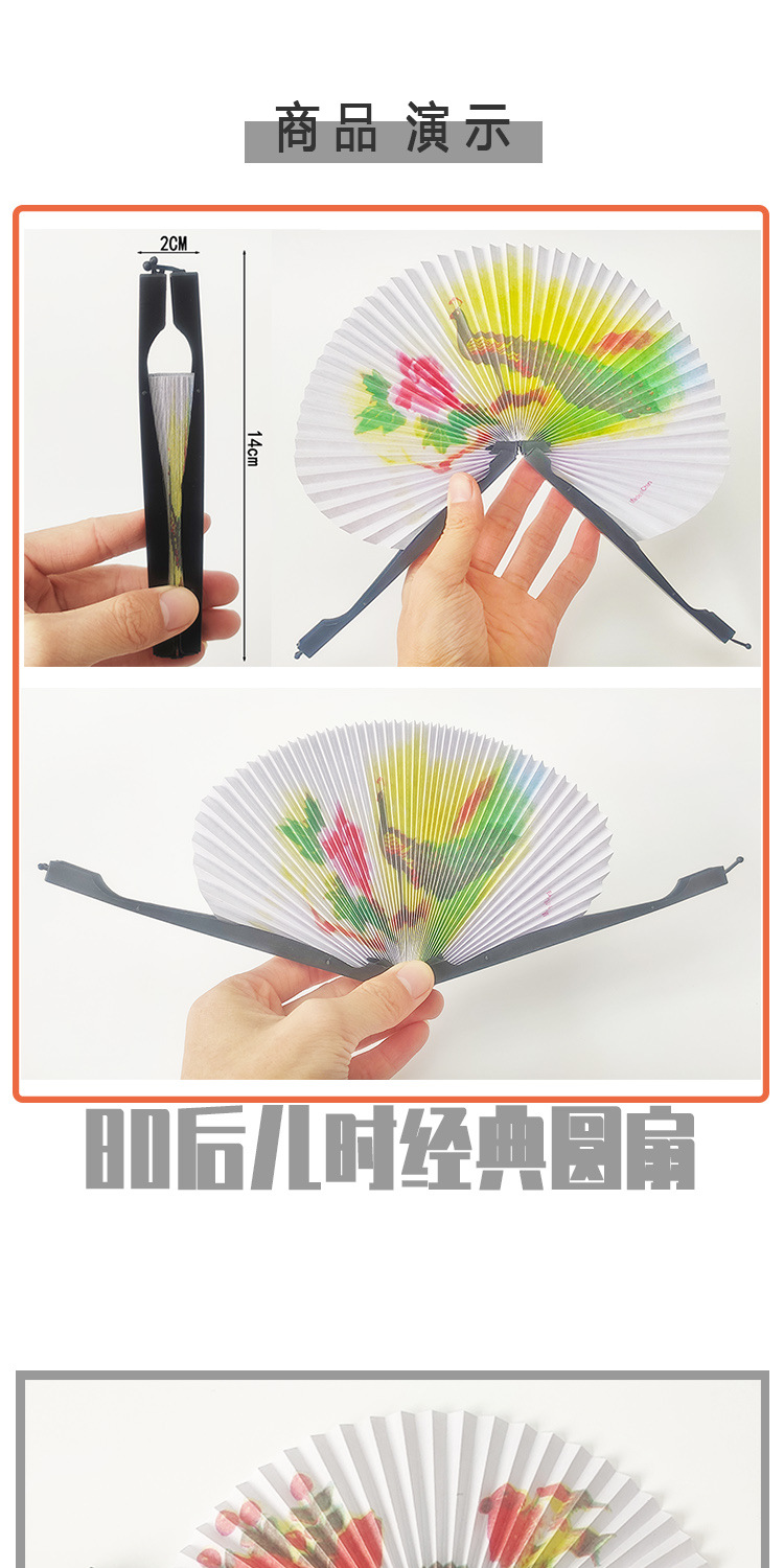 旅行扇详情图6