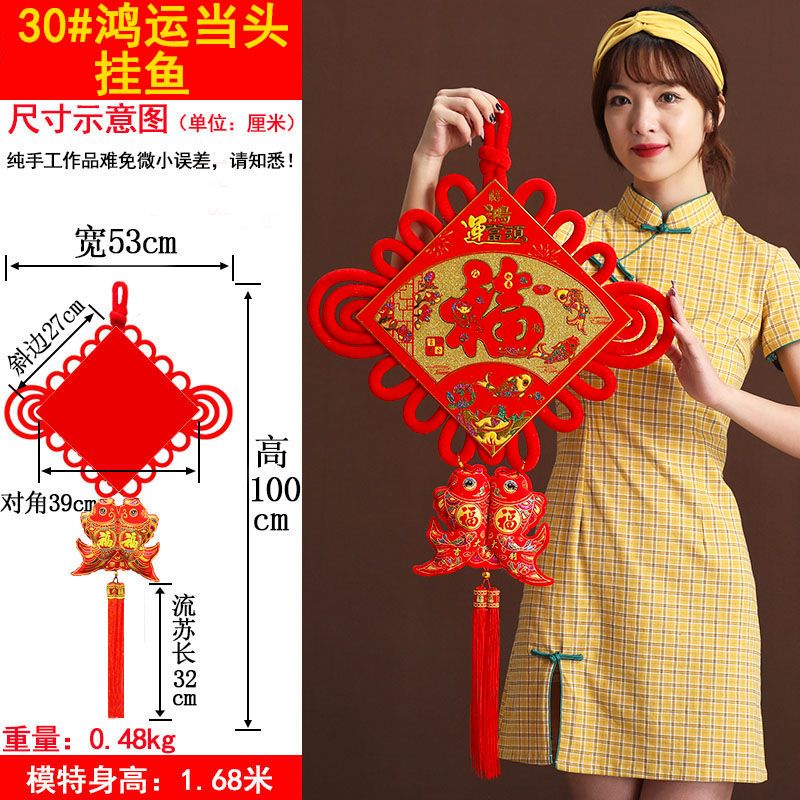 30# "Good Luck Ahead" Fish Hanging Chinese Knot Pendant, Large "Fu" character hanging decoration, festive decoration for the New Year and Spring Festival