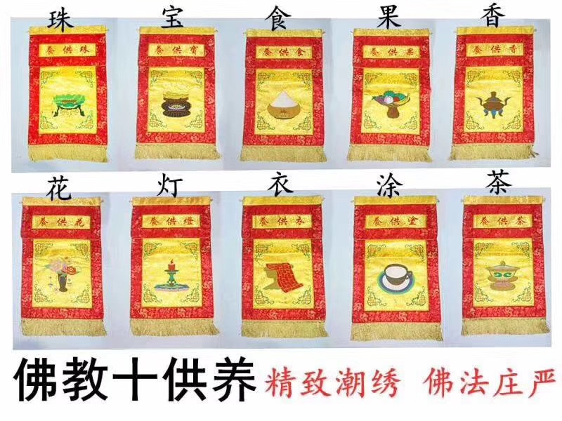 Ten Offerings