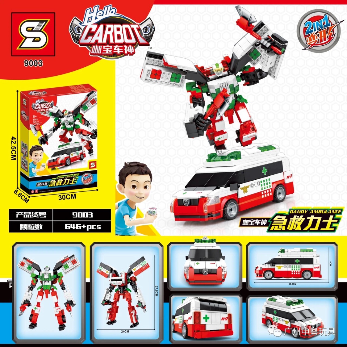 Senbao officially authorized 9003 Educational and scientific toys building blocks