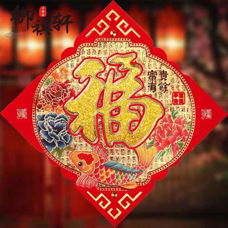 Chinese Knot Pendant Living Room Large Fu Character Porch Moving To A New House With Heart Knot Peace Knot Zc Small Decoration