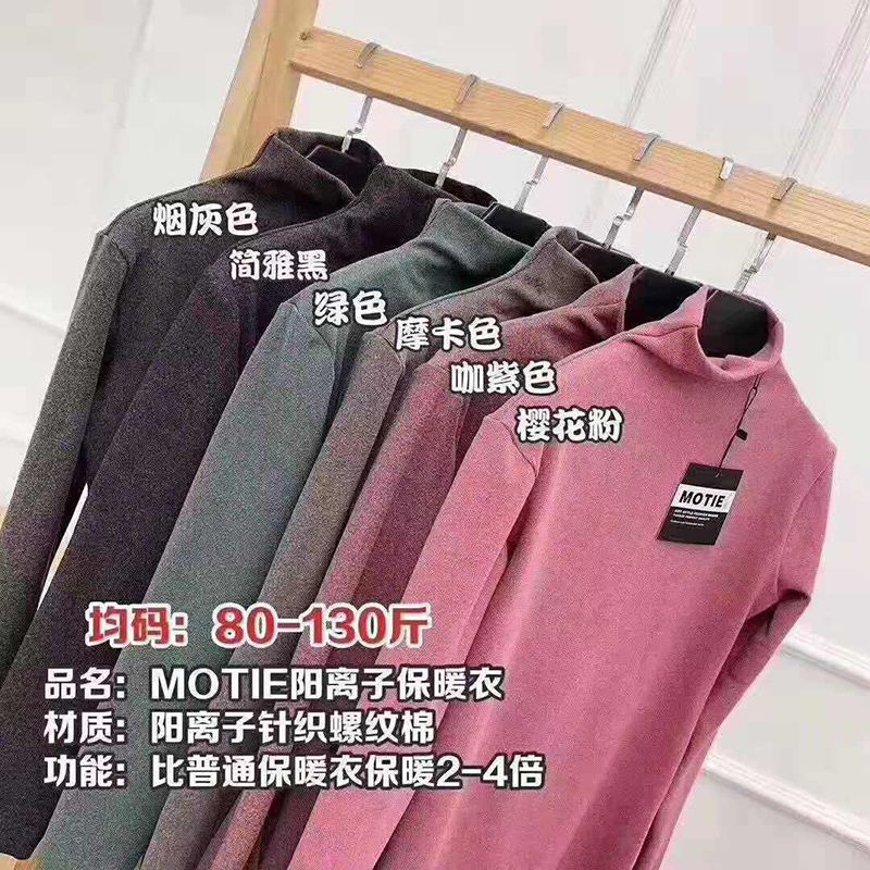 阳离子打底衫女内搭长袖韩版洋气秋冬半高领新款显瘦暖暖衣白底实物图