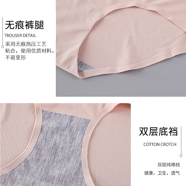 Breathable Mesh Ice Silk Seamless Underwear Women's Solid Color Mid-Waist Women's Triangle Pants Comfortable Lift Hip Seamless Underwear undefined