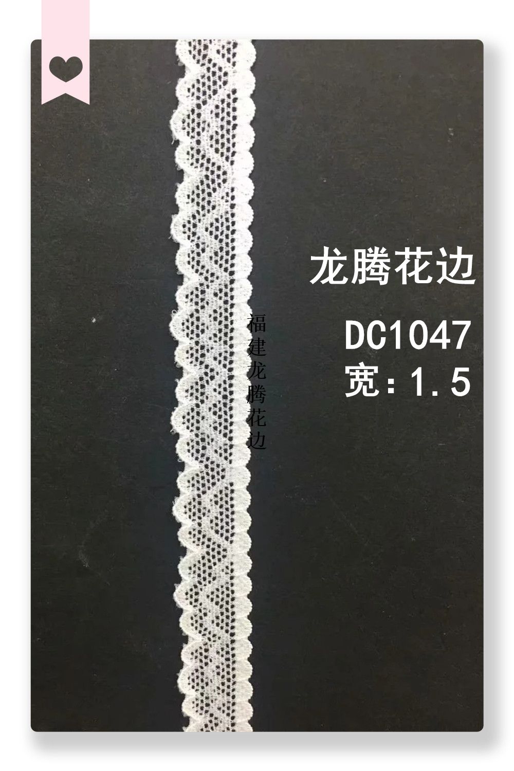 DC1047, new lace stretch trim, underwear and clothing accessories, Fujian Longteng trim