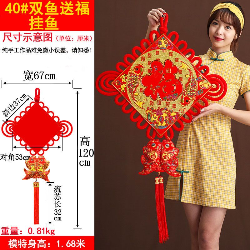 40#双鱼送福挂鱼中国结挂件大号福字挂饰新年过年春节喜庆装饰品图