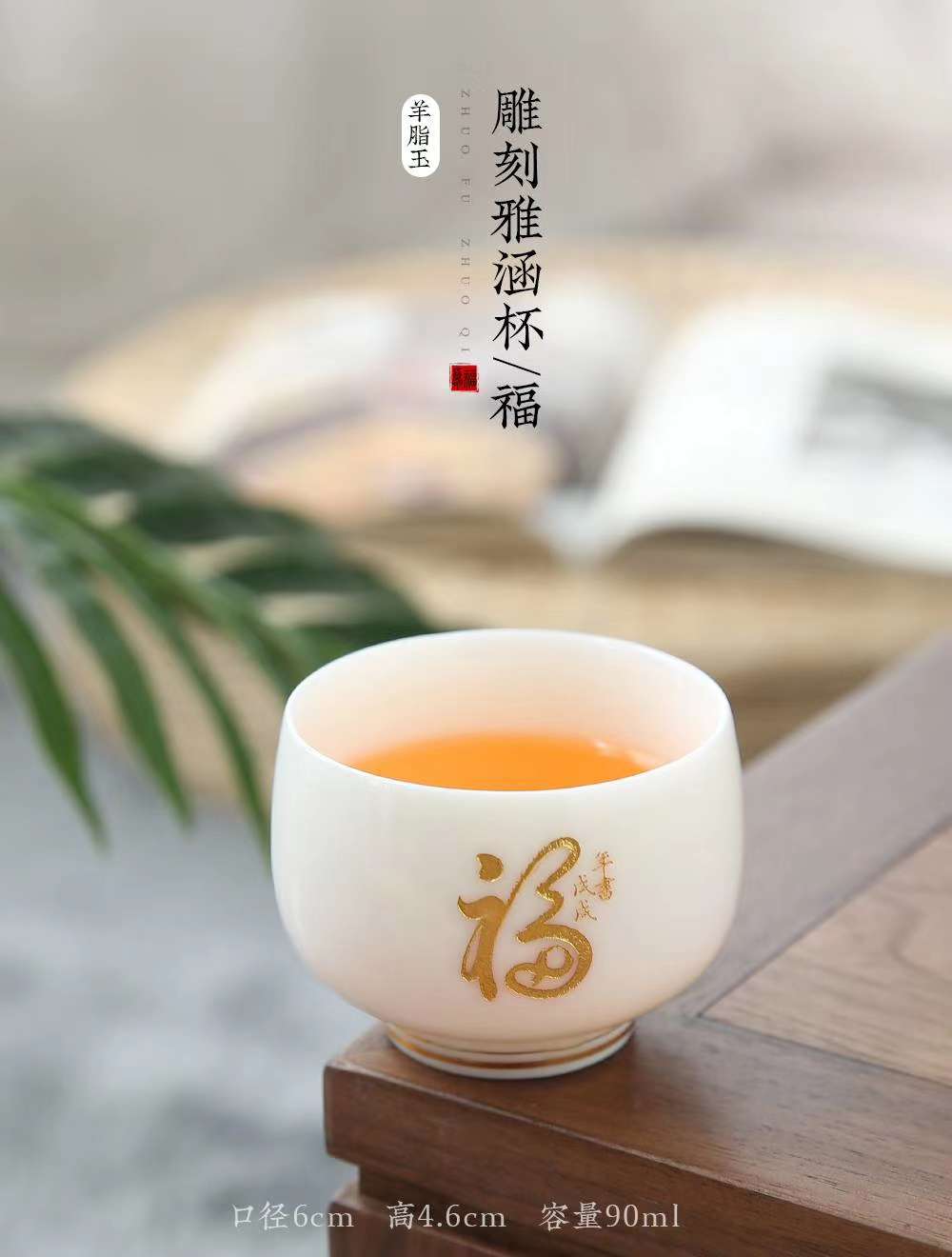 义乌好货 雕刻羊脂玉瓷单杯详情图8