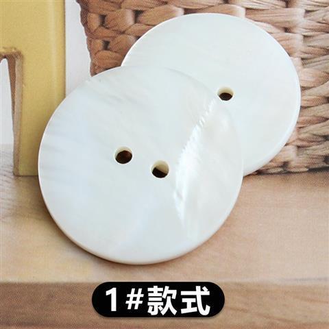 高档天然贝壳纽扣衬衫羊绒大衣风衣女百搭圆形衣服装饰上衣大扣子