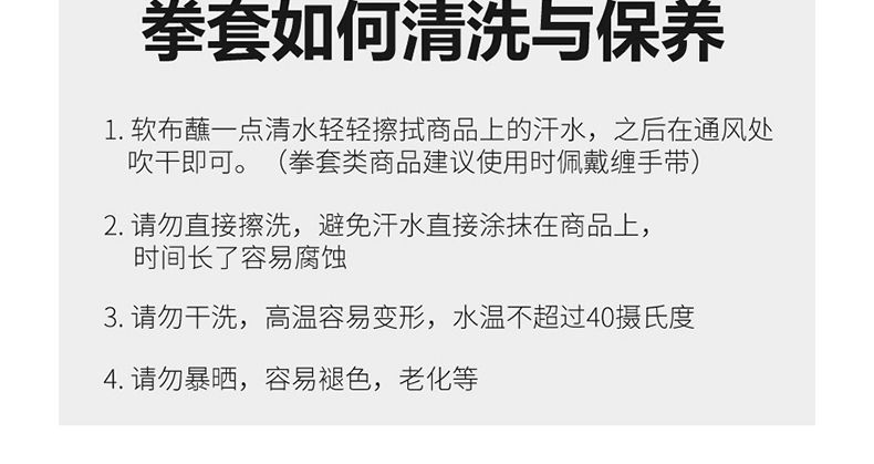 HJ-G129会军义体健高档成人仿皮手套拳击手套详情图10