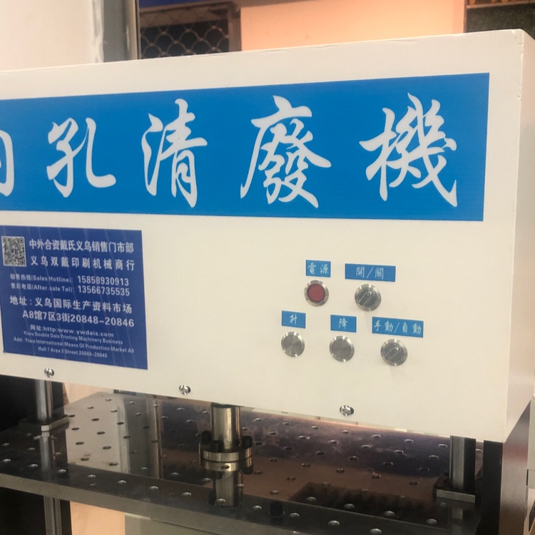 内孔清废机包装机械清洗机械实用高效操作简单产品图