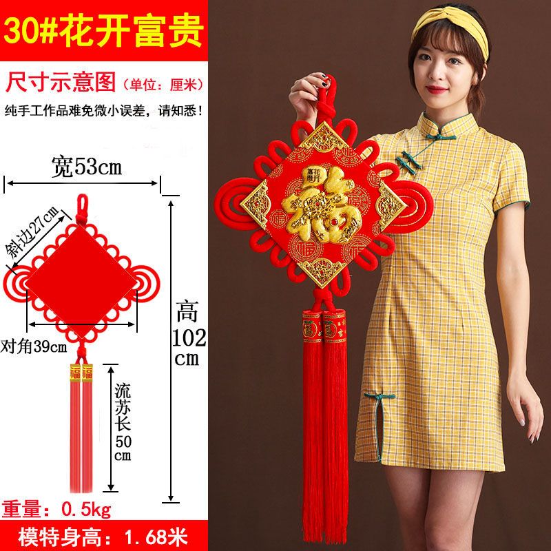 30# Flower Rich Chinese Knot Hanging Living Room Large Fu Character Hanging New Year Spring Festival Festive Decorations