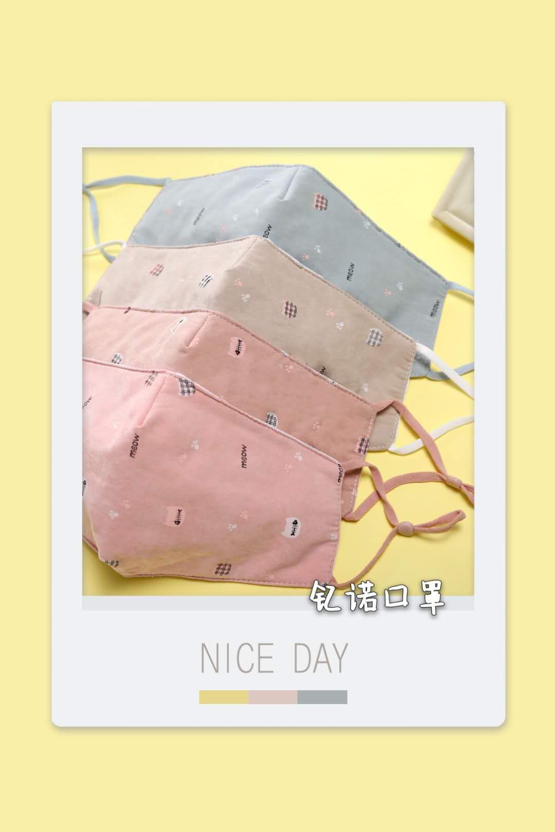 钇诺平面口罩53图