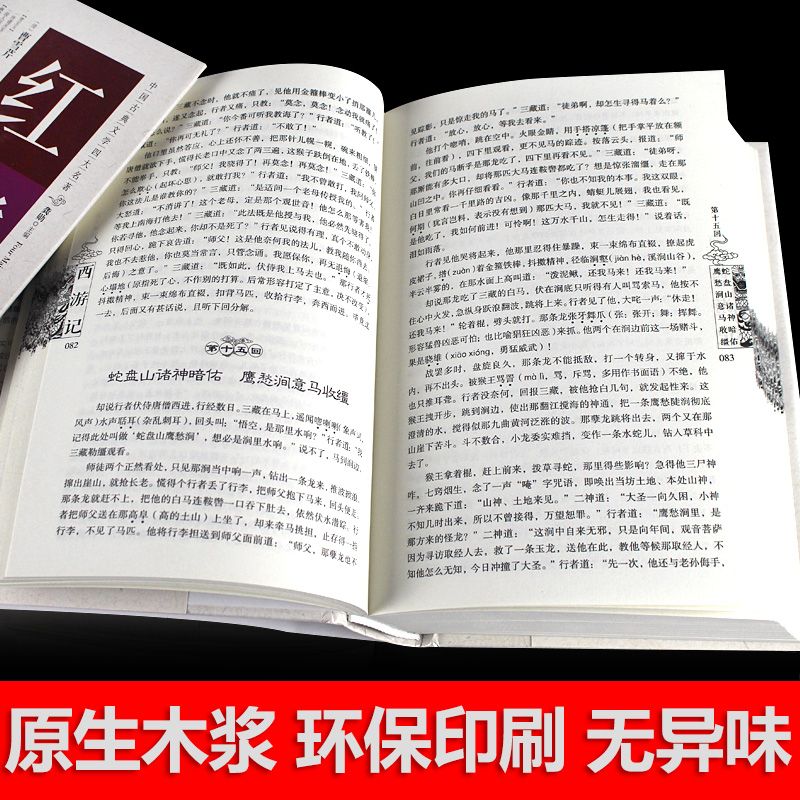 四大名著原著无删减 三国水浒西游红楼梦 青少年白话文版世界名著详情图4