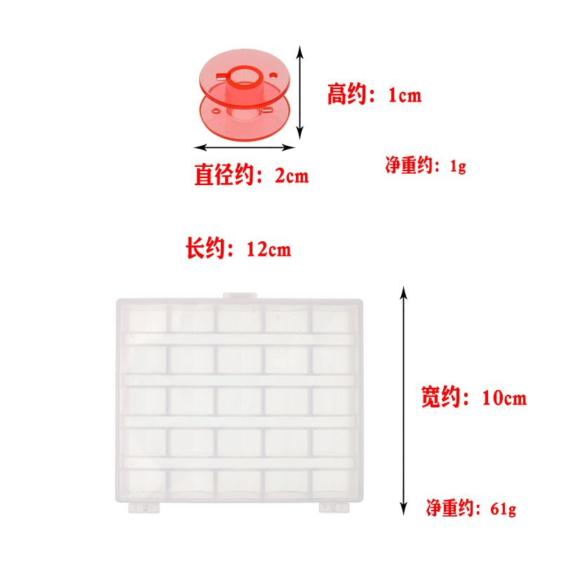 厂家直销 2518P 全新料多功能家用塑料缝纫机梭芯详情图1