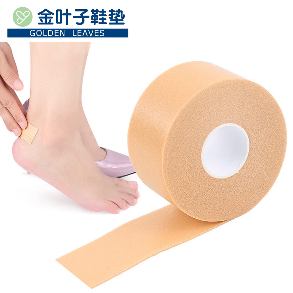 Thickened anti-friction foot patch that doesn't stick to the feet to prevent heels from falling off, multi-functional casual foam heel patch -2 meters