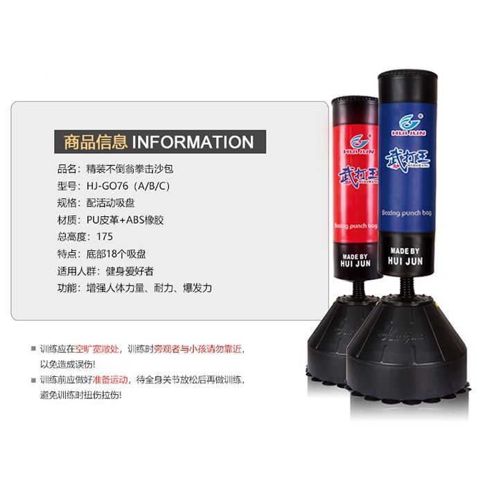 Hj-g076b /C Will be jun Yi Body health hardcover tumbler boxing sandbag Specification drawing