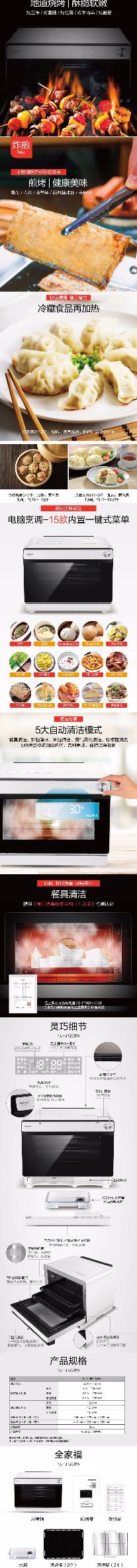 松下蒸烤箱JK200W烤箱家用30升电烤箱智能多功能发酵蒸烤箱一体机详情图3