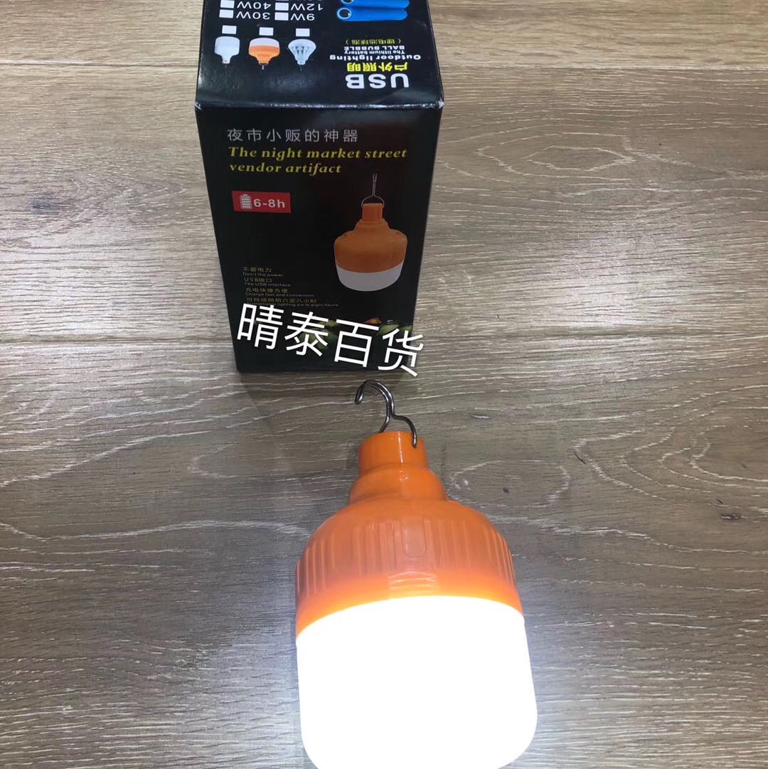 卖十元产品
LED充电夜市小贩灯
一件✖️100图
