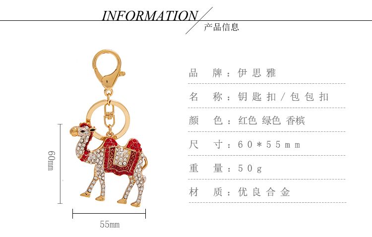 创意礼品合金钥匙扣个性镶钻骆驼造型钥匙链挂件挂饰详情图1