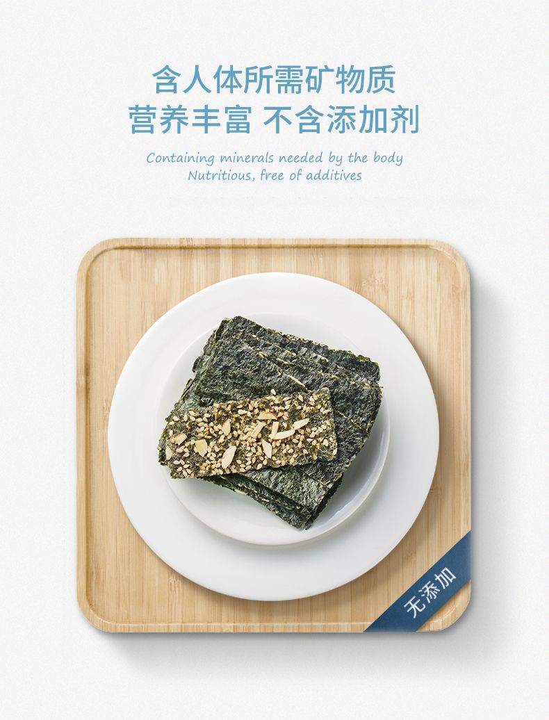 超友味 夹心海苔（芝麻味）32g详情图6