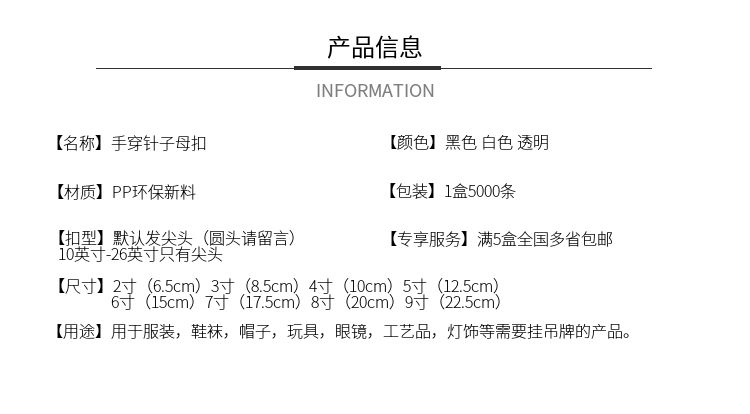 透明吊牌绳优质塑料手穿针子母扣吊牌线胶针挂绳服装吊绳标签通用详情图1