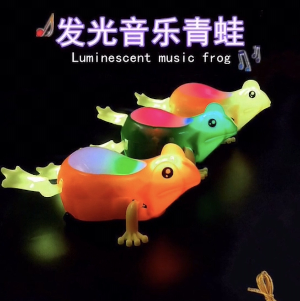 牵绳青蛙