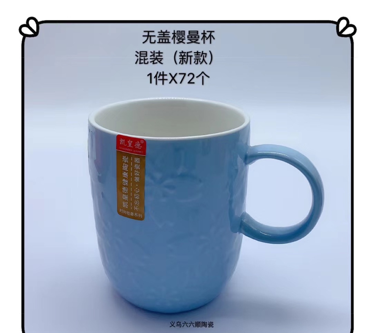 2020 New Lidless Cherry Man Cup (Mixed) Ceramic Cup Application Scenario
