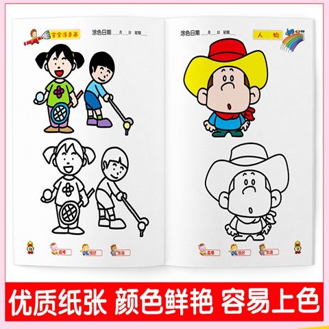 2020新版宝宝涂色画全10册儿童图画填色本 2-3-6岁幼儿园涂鸦绘本详情图15