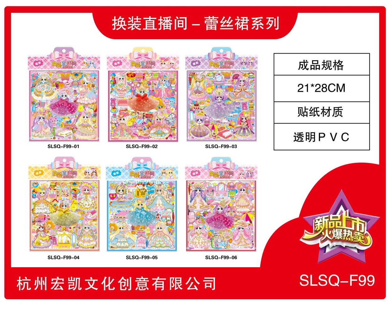 SLSQ一F99双层立体带镭丝裙细节图