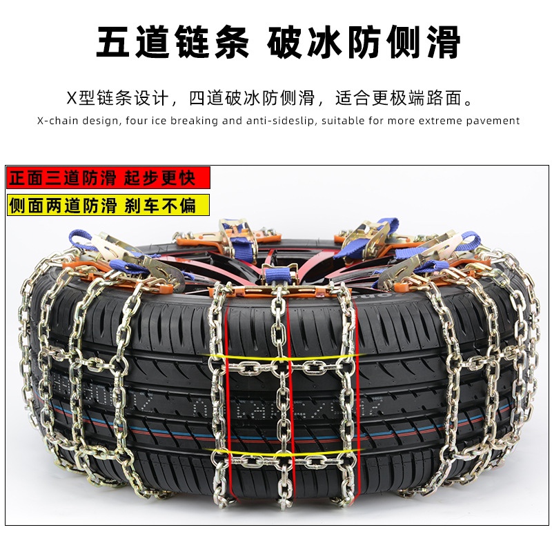 汽车防滑链/雪地防滑链细节图