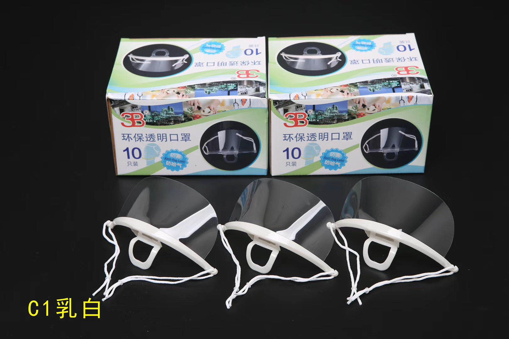c1乳白微笑口罩