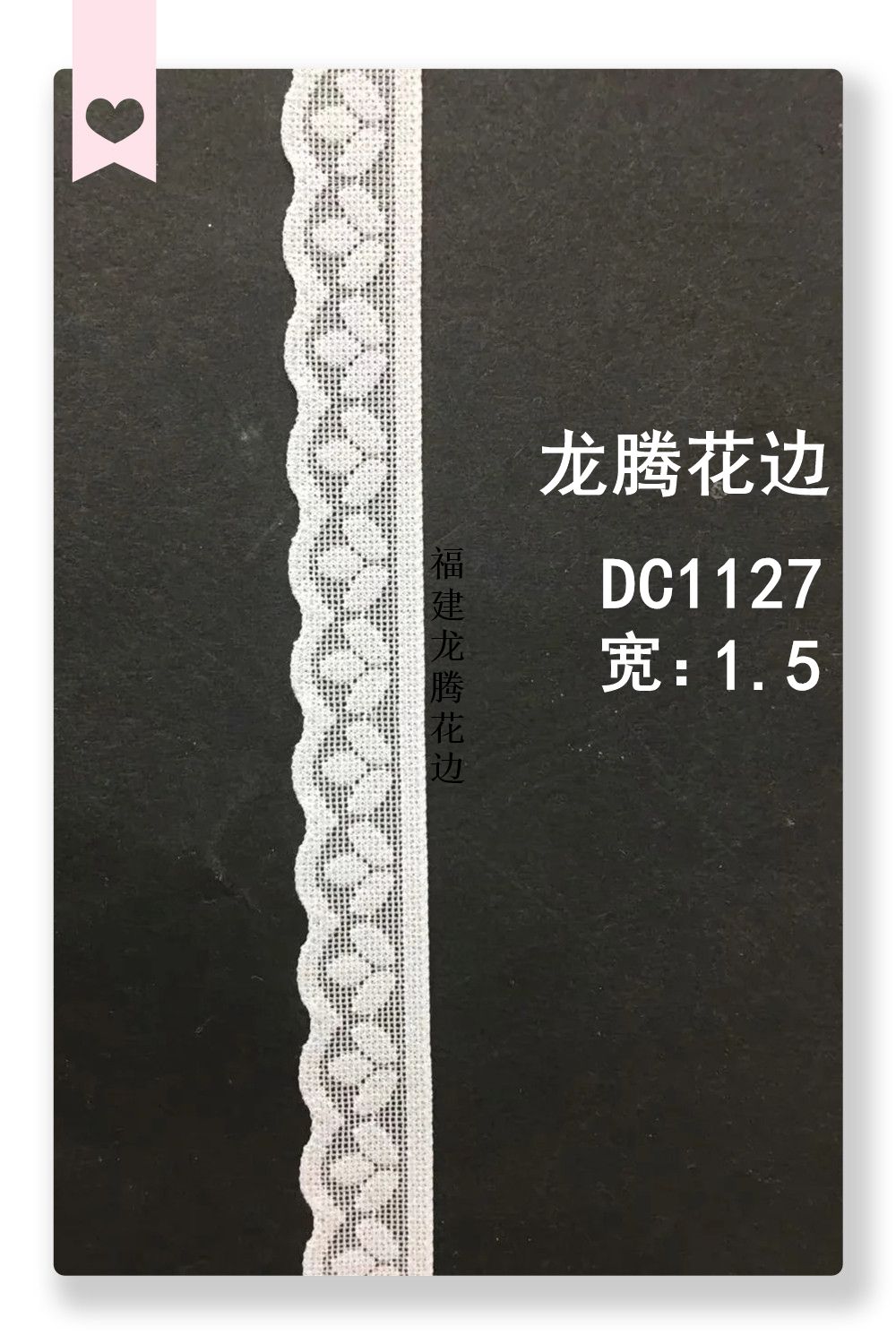 DC1127, new lace stretch trim, underwear and clothing accessories, Fujian Longteng trim