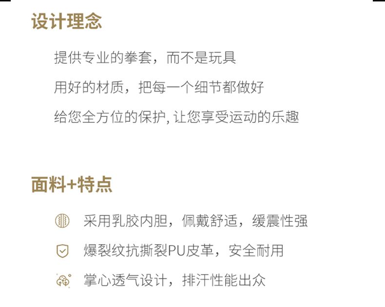 HJ-G129会军义体健高档成人仿皮手套拳击手套详情2